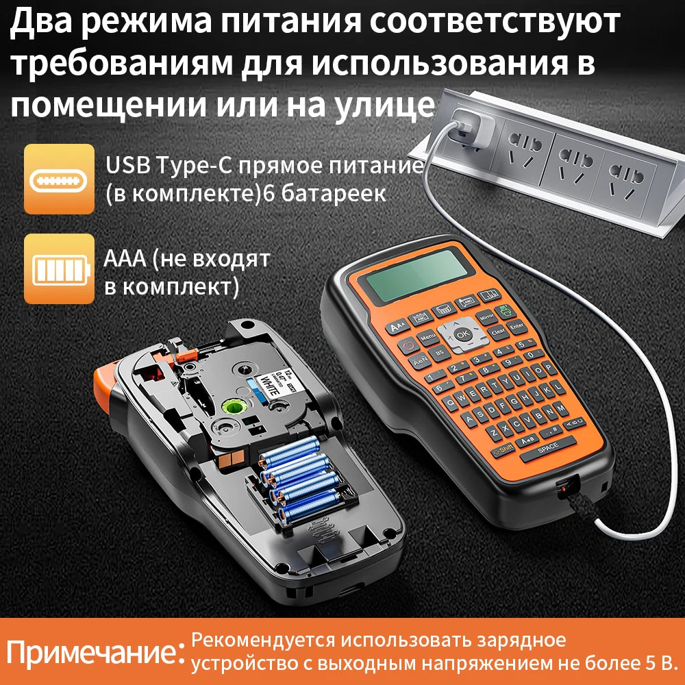Portable Label Printer E1000 PRO Label Maker Machine with Tape USB-C for Power Multiple Font Icon for School Office Organization